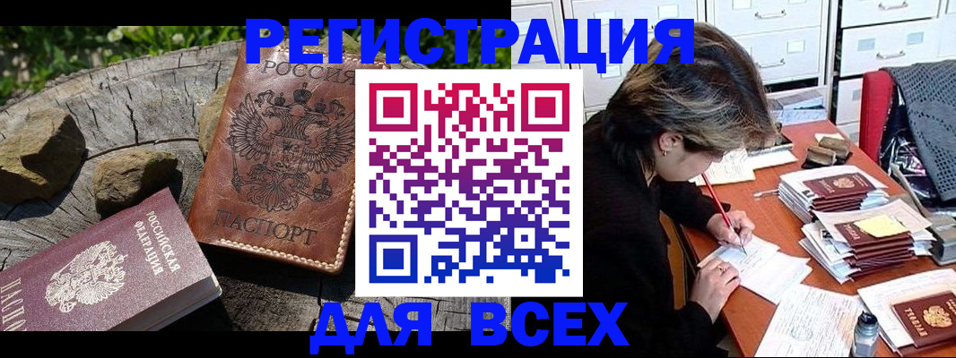 временная регистрация законно в Исилькуле