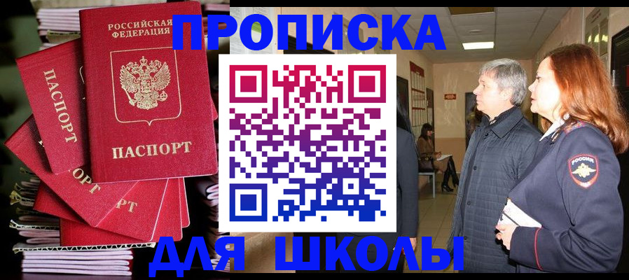 временная регистрация законно в Исилькуле