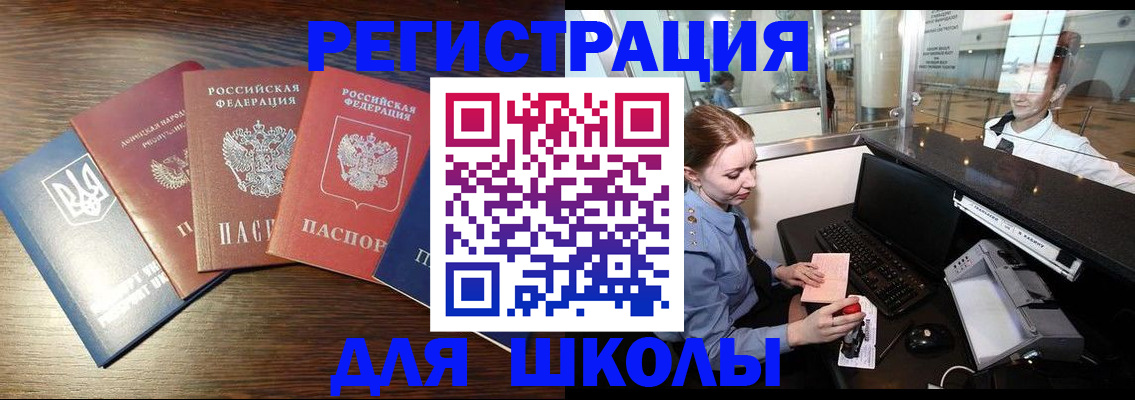 временная регистрация адрес в Исилькуле