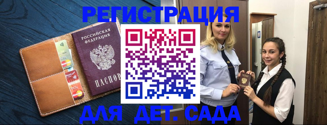 временная регистрация 2025 в Исилькуле